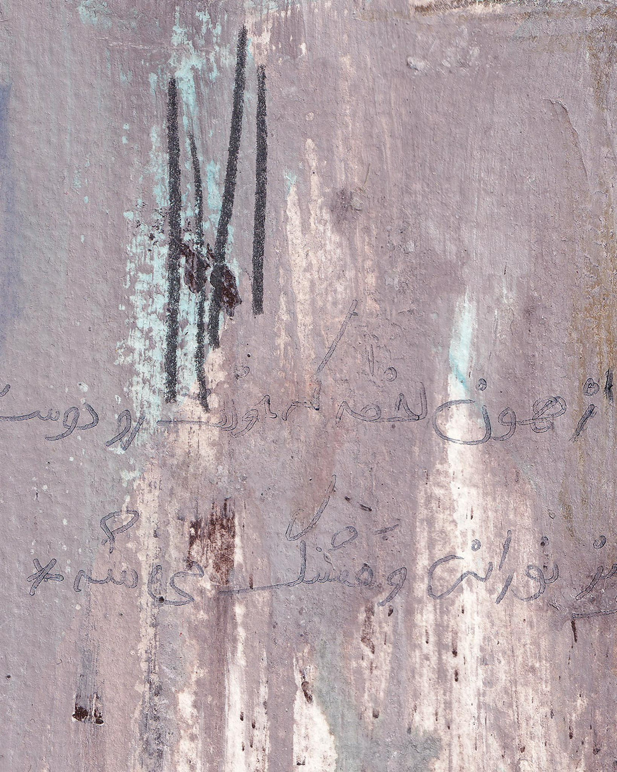 Abstract art with text overlay on a textured gray background